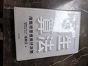 人生算法 用概率思維做好決策 9787521718164 中信出版集團(tuán)股份有限公司 喻穎正 曬單實拍圖