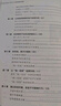 P.E.T.父母效能訓(xùn)練:養(yǎng)育一個富有責(zé)任感的孩子(版) P.E.T.父母效能訓(xùn)練 曬單實(shí)拍圖