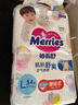 花王【品牌直供 安心品質(zhì)】妙而舒紙尿褲L54片(9-14kg)尿不濕紙尿片 曬單實(shí)拍圖