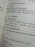綱鑒易知錄評注（布面精裝）全八冊 中華書局 曬單實拍圖