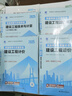 【新書現(xiàn)貨】一級造價工程師2025官方教材歷年真題試卷一造2025教材一級造價師2025正版教材土建安裝交通運輸水利水電工程習題必刷題網課視頻2025年版自選 土建（4官方教材+4真題+1考點+全程視 曬單實拍圖
