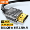秋葉原（CHOSEAL）HDMI線2.1版 8K60Hz 4K120Hz 電腦電視顯示器投影儀數(shù)字高清視頻連接10米QS8210AT 曬單實(shí)拍圖