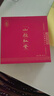 衡醫堂 山楂紅素山楂菊粉糖果片45粒*6瓶（中秋國慶活動(dòng)1盒贈送1瓶） 45粒*6瓶 曬單實(shí)拍圖