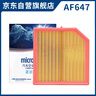 科德寶空氣濾清器芯格AF647適用于領(lǐng)克01 02 03星越博越L星瑞沃爾沃XC40 曬單實(shí)拍圖