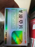 [晶通] 冬凌草片 0.26g*30片/盒 曬單實(shí)拍圖