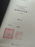 【京東獨(dú)家限量1000套】 祝勇故宮作品集（1-13卷）故宮百年豪華限量珍藏版 親簽+唯一編號(hào)+印章+甄選贈(zèng)品 曬單實(shí)拍圖