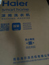 海爾（Haier）云溪4.0【25年新品】睿麗系列10/12公斤滾筒洗衣機全自動540大筒徑大容量一級能效國家補貼 12公斤精華洗2.0+540大筒徑+1.23洗凈比 曬單實拍圖