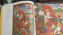 故宮經(jīng)典典藏故宮唐卡圖典 清代宮廷唐卡藝術(shù)繪畫祖師密教本尊佛像菩薩護法織繡唐卡寶相樓壁畫文化藏傳佛像繪畫收藏鑒賞書籍 曬單實拍圖