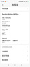 小米 Redmi Note 14 Pro 天璣7300-Ultra 國(guó)家補(bǔ)貼 IP68 5500mAh大電量 8GB+256GB 幻影青 紅米 5G手機(jī) 曬單實(shí)拍圖