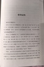 成唯識(shí)論證義(繁體橫排） 曬單實(shí)拍圖