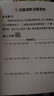 斗半匠 速算巧算一本通 小學(xué)生速算巧算技巧大全數(shù)學(xué)思維訓(xùn)練舉一反三數(shù)學(xué)專項訓(xùn)練習(xí)冊【全2冊】 曬單實拍圖