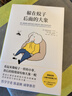 躲在蚊子后面的大象  德國經(jīng)典心理療愈答案之書 情緒內(nèi)耗 大眾心理學(xué) 提升人際 拯救迷茫抑郁 曬單實(shí)拍圖