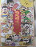 古部成人拼圖1000片 財神白卡珠光燙金拼圖家居裝飾生日禮物禮品 曬單實(shí)拍圖