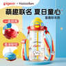 貝親miiiiichan嗨玩 兒童水杯 夏季吸管杯 大容量 500ml(甜趣日常) 曬單實拍圖