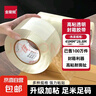 金陵賦透明膠帶高粘度寬膠帶快遞打包封箱加寬封口膠布大卷強力封箱膠帶 【寬4.5*28.8米*52μm】 3卷裝 曬單實拍圖