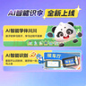 洪恩識字app會員  拼音 思維 ABC 英語 識字永久包 早教啟蒙玩具兒童 【識字啟蒙】識字會員終身包 曬單實拍圖