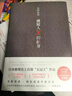 嫌疑人X的獻身 易烊千璽推薦 500萬冊紀念 限量贈東野親筆寄語卡 小說 曬單實拍圖