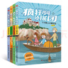 瘋狂少年偵探團(tuán)（全四冊）（全球銷量居首位的少年偵探小說，英國前首相托尼·布萊爾傾情推薦。） 課外閱讀 閱讀 課外書   曬單實(shí)拍圖