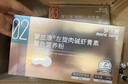 夢(mèng)蘭康左旋肉堿蝦青素復(fù)合營(yíng)養(yǎng)粉 雨生紅球藻特殊膳食男性6mg蝦青素國(guó)產(chǎn) 六盒一周期 曬單實(shí)拍圖