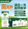 阿爾樂（Arla）德國原裝進口 全脂純牛奶200ml*24盒 高鈣優(yōu)蛋白 禮盒整箱裝 曬單實拍圖