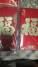 佳妍福字紅包 升學(xué)喬遷開業(yè)開工祝壽紅包袋回禮利是封12個 曬單實(shí)拍圖