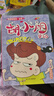 胡小鬧日記第一二三四輯全套22冊 可自選 爸媽不是我的傭人 等 樂(lè )多多胡小鬧日記兒童文學(xué)小學(xué)生課外閱讀書(shū)籍 浙江少年兒童出版社 胡小鬧日記彩圖爆笑版第一輯  性格塑造篇5冊 新華書(shū)店 曬單實(shí)拍圖