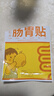 萬太醫(yī)健脾消食腸胃貼調(diào)理脾虛便秘積食不消化脹氣脾胃虛弱消食化積5盒 曬單實(shí)拍圖