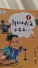 凱叔《每日小古文》全6冊  配套贈送打卡地圖+練習冊 曬單實拍圖