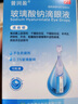[普潤盈]玻璃酸鈉滴眼液 0.4ml:1.2mg*10支 3盒裝 曬單實(shí)拍圖