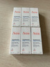 雅漾專研舒緩保濕乳5ml*3  舒緩補水便攜持久護膚【臨期清倉】 曬單實拍圖