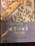 教育心理學(xué)：理論與實(shí)踐（第10版 中文版） 曬單實(shí)拍圖