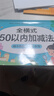 【小學(xué)數學(xué)】學(xué)而思應用題+計算天天練 升年級專(zhuān)項訓練思維練習冊學(xué)而思 應用題天天練 1-6年級 科學(xué)規劃 六大方法搭建思維模型 校內應用題類(lèi)型全覆蓋每天7分鐘 輕松練計算 拍批 視頻解析 培養計算能力 曬單實(shí)拍圖