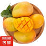 京喜加熱帶水果小臺農(nóng)芒果新鮮  輕微花皮半熟果發(fā)貨 臺芒1斤單果70-100克 曬單實拍圖
