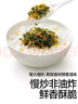 秋田滿滿 鱈魚(yú)豬肉海苔碎45g 高蛋白拌飯料_享嬰兒寶寶兒童輔食食譜 曬單實(shí)拍圖