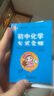 初中知識(shí)點(diǎn)歷史生物地理政治學(xué)霸考試幫初中知識(shí)大盤點(diǎn)小四門考點(diǎn)背誦手冊(cè) 數(shù)學(xué) 曬單實(shí)拍圖