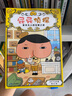 京東好書 屁屁偵探 橋梁書11冊（第一輯+第二輯+番外+2冊新書送游戲冊）1歲2歲3歲4歲5歲6歲7歲8歲9歲10歲 推理 童書 繪本 幼兒園 幼小銜接 小學(xué)生 暑假課外讀物 新譯本全新上市，采銷力薦 曬單實(shí)拍圖