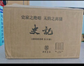 史記（全十冊） 三全本精裝無刪減中華書局中華經(jīng)典名著全本全注全譯 曬單實拍圖
