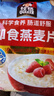桂格（QUAKER）即食燕麥片1000克袋裝 營(yíng)養(yǎng)早餐 膳食纖維 零添加白砂糖 曬單實(shí)拍圖