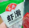 安井【119任選7件】品質(zhì)丸料涮火鍋食材毛肚牛羊肉卷牛肉丸蝦滑任選E 200g白煮千層肚*1盒 曬單實(shí)拍圖