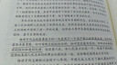 楊靖宇傳 曬單實(shí)拍圖