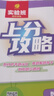 2025秋 實驗班提優(yōu)訓(xùn)練 三年級上冊 數(shù)學(xué)人教版 強(qiáng)化拔高教材同步練習(xí)冊 曬單實拍圖