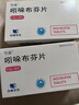 [引朵] 吲哚布芬片0.2g×28片/盒 曬單實拍圖