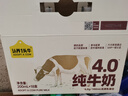 認(rèn)養(yǎng)一頭牛4.0g蛋白高鈣牛奶 全脂純牛奶整箱200ml*18盒 京東自營(yíng)禮盒裝  曬單實(shí)拍圖