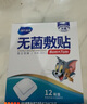 海氏海諾醫(yī)用膠布 10cm*10米 醫(yī)用膠帶防水貼PU膜游泳傷口防水貼透明膠布 曬單實(shí)拍圖