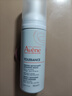 雅漾（Avene）專研舒緩潔面泡沫150ML深層清潔溫和洗面奶摩絲慕斯敏感肌禮物 曬單實拍圖