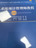 希賽 2026年計(jì)算機(jī)軟考高級(jí)【信息系統(tǒng)項(xiàng)目管理師】考證學(xué)習(xí)輔導(dǎo)培訓(xùn)高項(xiàng)在線(xiàn)課程視頻教材真題庫(kù)教程 無(wú)憂(yōu)班+官方教材 信息系統(tǒng)項(xiàng)目管理師 曬單實(shí)拍圖