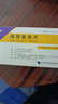 [賽斯美]海博麥布片 10mg*14片 2盒裝 曬單實(shí)拍圖
