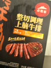 必勝客必勝優(yōu)選 整切調(diào)理上腦牛排黑金禮盒650g 5片裝 原肉整切燒烤食材 曬單實拍圖
