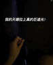 棉思映宿舍床簾上下鋪強(qiáng)遮光床簾蚊帳一體式全封閉全包圍大學(xué)生宿舍寢室 曬單實(shí)拍圖