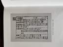 世說(shuō)新語(yǔ)校釋(全四冊(cè))(增訂本)(精)(中國(guó)古典文學(xué)叢書(shū)) 曬單實(shí)拍圖